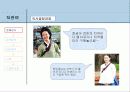 관여도의 특징(장금이 사례분석) 16페이지