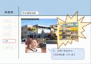 관여도의 특징(장금이 사례분석) 20페이지