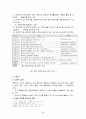 국제기업의 브랜드 전략 3페이지