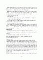 국제기업의 브랜드 전략 5페이지