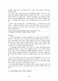 국제기업의 브랜드 전략 14페이지