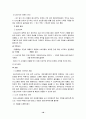 국제기업의 브랜드 전략 18페이지