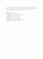 개화기 소설에 대해서☆ 4페이지