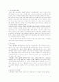 성공적인 지식경영 전략 2페이지