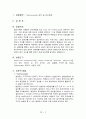Thermocouple 제작 및 온도측정 2페이지