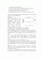 Thermocouple 제작 및 온도측정 3페이지
