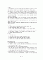 Thermocouple 제작 및 온도측정 4페이지