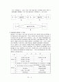 Thermocouple 제작 및 온도측정 5페이지