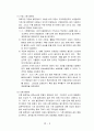 Thermocouple 제작 및 온도측정 6페이지
