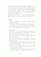 Al 7075 열처리 조건에 따른 조직 관찰, 경도 및 충격 시험 8페이지