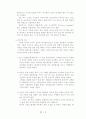 Al 7075 열처리 조건에 따른 조직 관찰, 경도 및 충격 시험 10페이지
