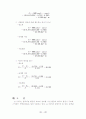 Al 7075 열처리 조건에 따른 조직 관찰, 경도 및 충격 시험 23페이지