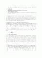 현대 대도시의 창조 3페이지