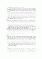 현대 대도시의 창조 4페이지