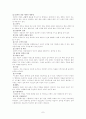 교수 학습방법에서의 게임법 7페이지