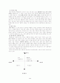 교수 학습방법에서의 게임법 8페이지
