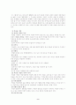 교수 학습방법에서의 게임법 9페이지