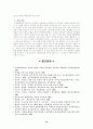 교수 학습방법에서의 게임법 14페이지