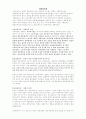 신자유주의 1페이지