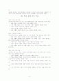 제7차 교육 과정 3페이지