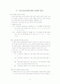 제7차 교육 과정 5페이지