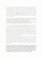 방한림전 서평 3페이지