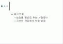 재가복지활동과 사례관리ppt 6페이지