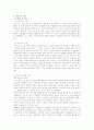 [분석/조사] 테니스에 대하여  3페이지