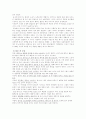 [분석/조사] 테니스에 대하여  4페이지