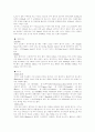 [분석/조사] 테니스에 대하여  7페이지