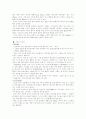 [분석/조사] 테니스에 대하여  8페이지