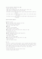 [분석/조사] 테니스에 대하여  15페이지