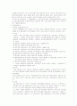 중국경찰제도 4페이지