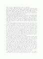 서머힐학교를 읽고 줄거리, 느낀점, 우리교육의 시사점 3페이지