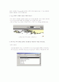 GIS체계의 논점 자료 5페이지