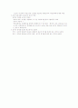 중국문화 3페이지