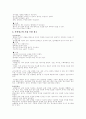 광고매체에 대하여... 2페이지