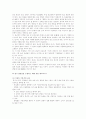 광고전략 5페이지