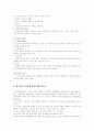 광고전략 7페이지