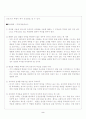 간호법이론 2페이지