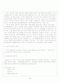 간호법이론 5페이지