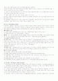  범죄문제와 사회복지 9페이지