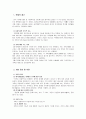 가족문제와 사회복지- 문제의 제기, 개념 정의 및 이론, 한국의 실태 및 현황, 사회복지대책 2페이지