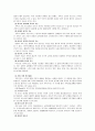 가족문제와 사회복지- 문제의 제기, 개념 정의 및 이론, 한국의 실태 및 현황, 사회복지대책 3페이지