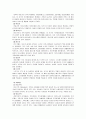 가족문제와 사회복지- 문제의 제기, 개념 정의 및 이론, 한국의 실태 및 현황, 사회복지대책 4페이지