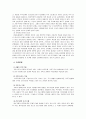 가족문제와 사회복지- 문제의 제기, 개념 정의 및 이론, 한국의 실태 및 현황, 사회복지대책 7페이지