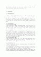 가족문제와 사회복지- 문제의 제기, 개념 정의 및 이론, 한국의 실태 및 현황, 사회복지대책 8페이지
