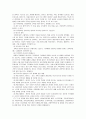 가족문제와 사회복지- 문제의 제기, 개념 정의 및 이론, 한국의 실태 및 현황, 사회복지대책 9페이지
