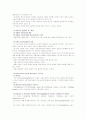 아동문제와 사회복지 11페이지