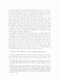 [졸업논문]지방분권화에 따른 효과적인 중소기업 지원 정책방안 8페이지